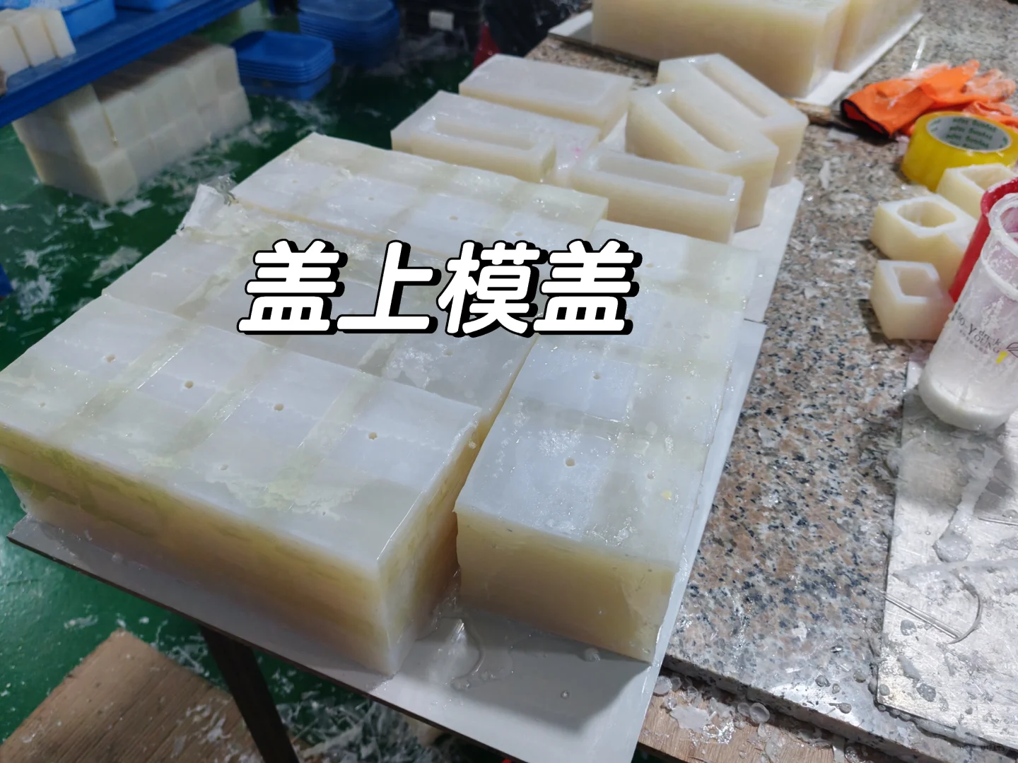 工厂实拍/树脂/pu制作步骤