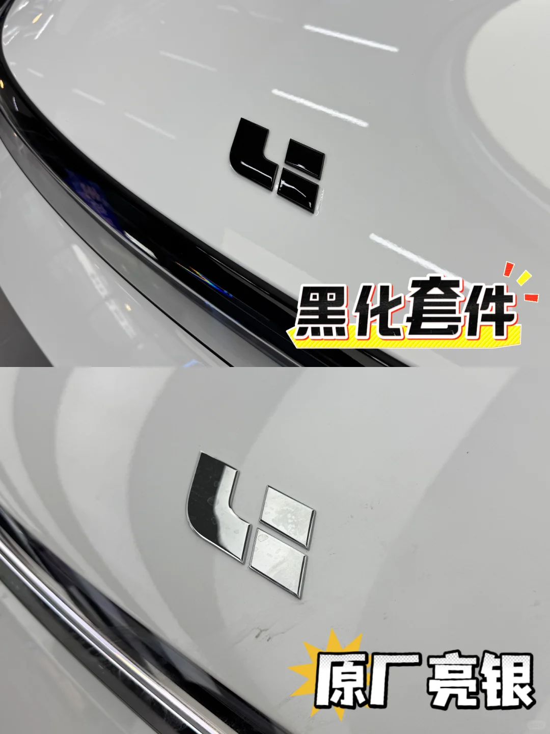 理想L7运动包围升级