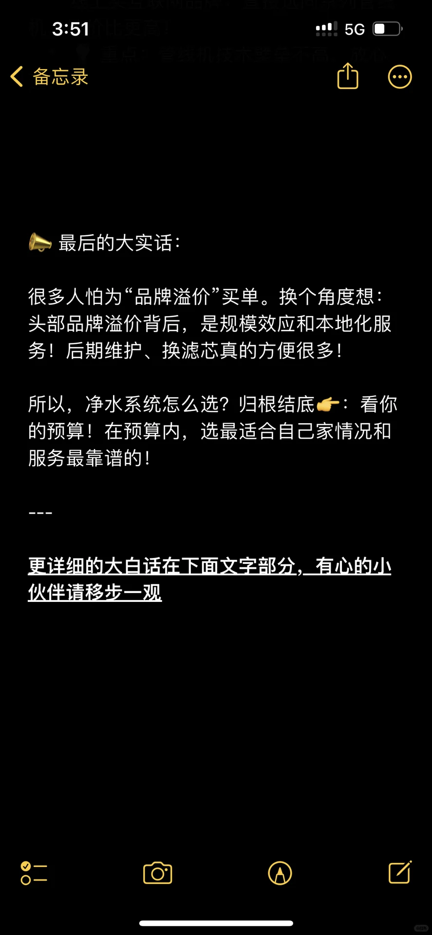 研究半个月的全屋净水,净水器心得