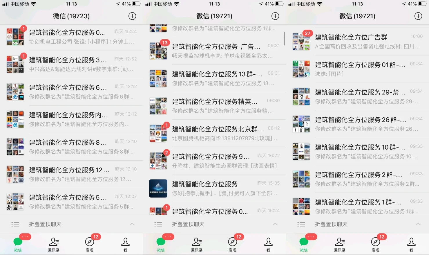 欢迎加入建筑智能化全方位服务付费群
