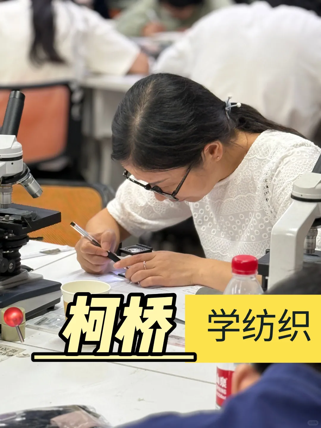 做自己的光，柯桥学纺织～