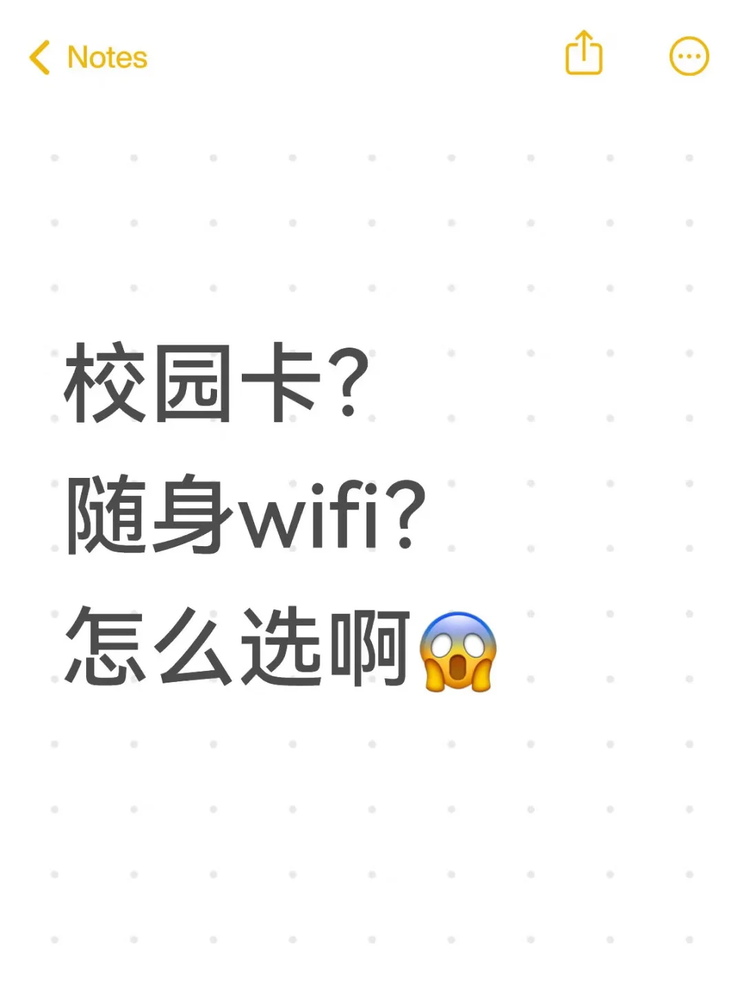 校园卡vs随身wifi怎么选?