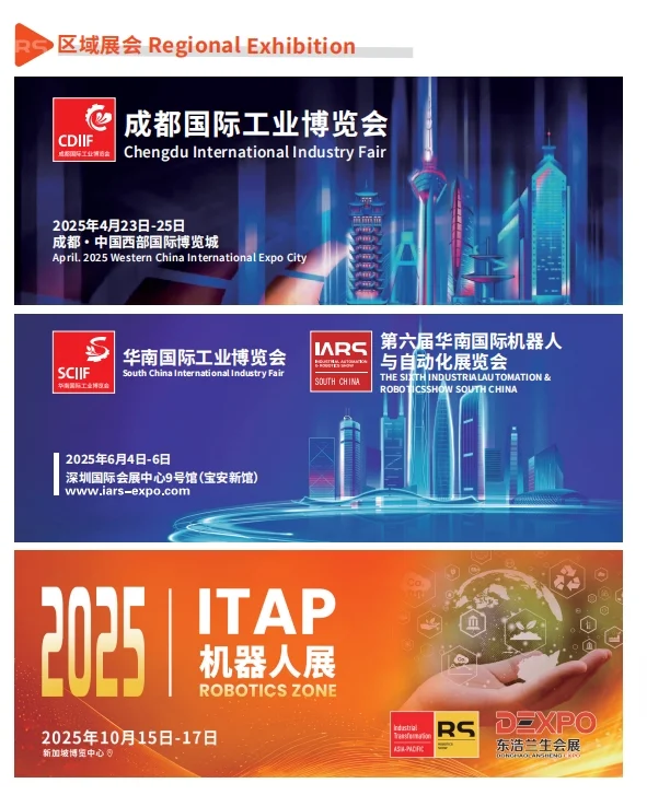 邀你刷屏的展会机器人展来了！