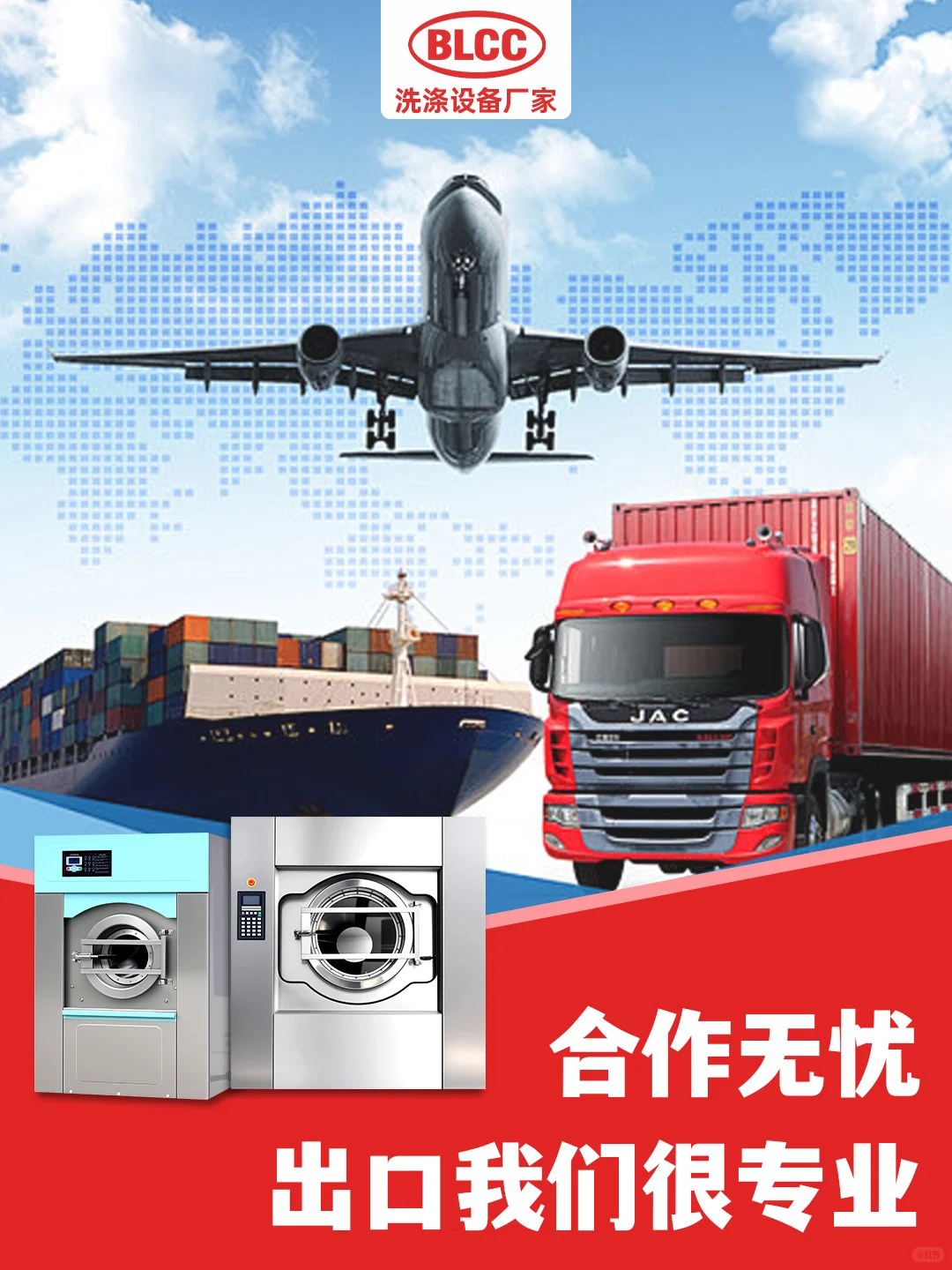 国内国外投开自助洗衣店?选那些设备