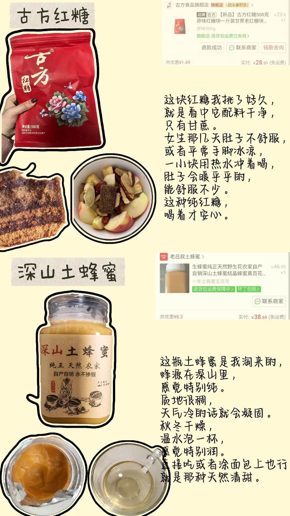 【秋冬养气血好物清单 | 配料表超干净】