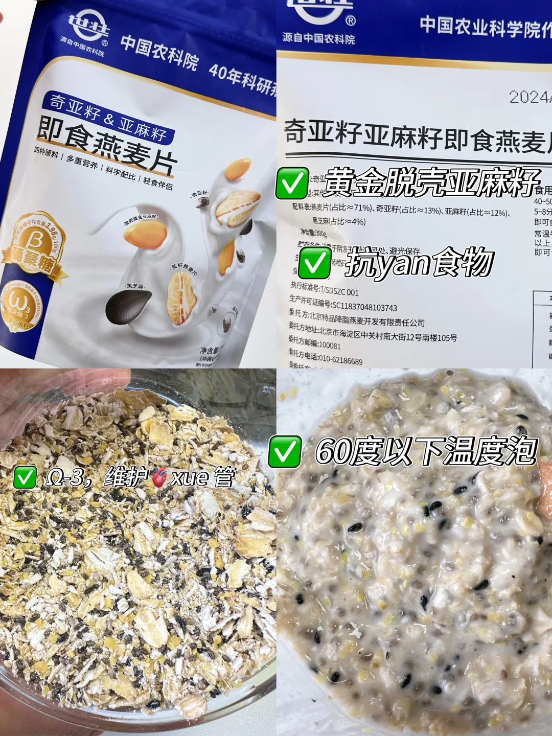 孝敬长辈送健康!农科院帮你选!