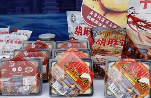 食家巷参与 “电商赋能・创业平凉”