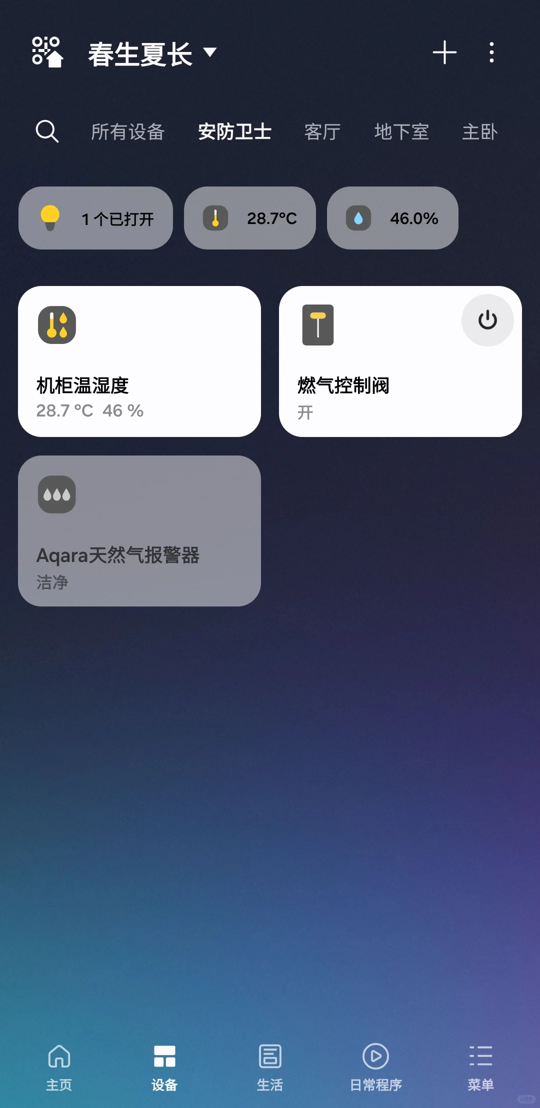 消防认证天然气报警器接入三星smartthings