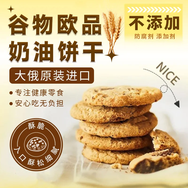 传统饼干吃腻了，试试这个谷物粗粮饼干