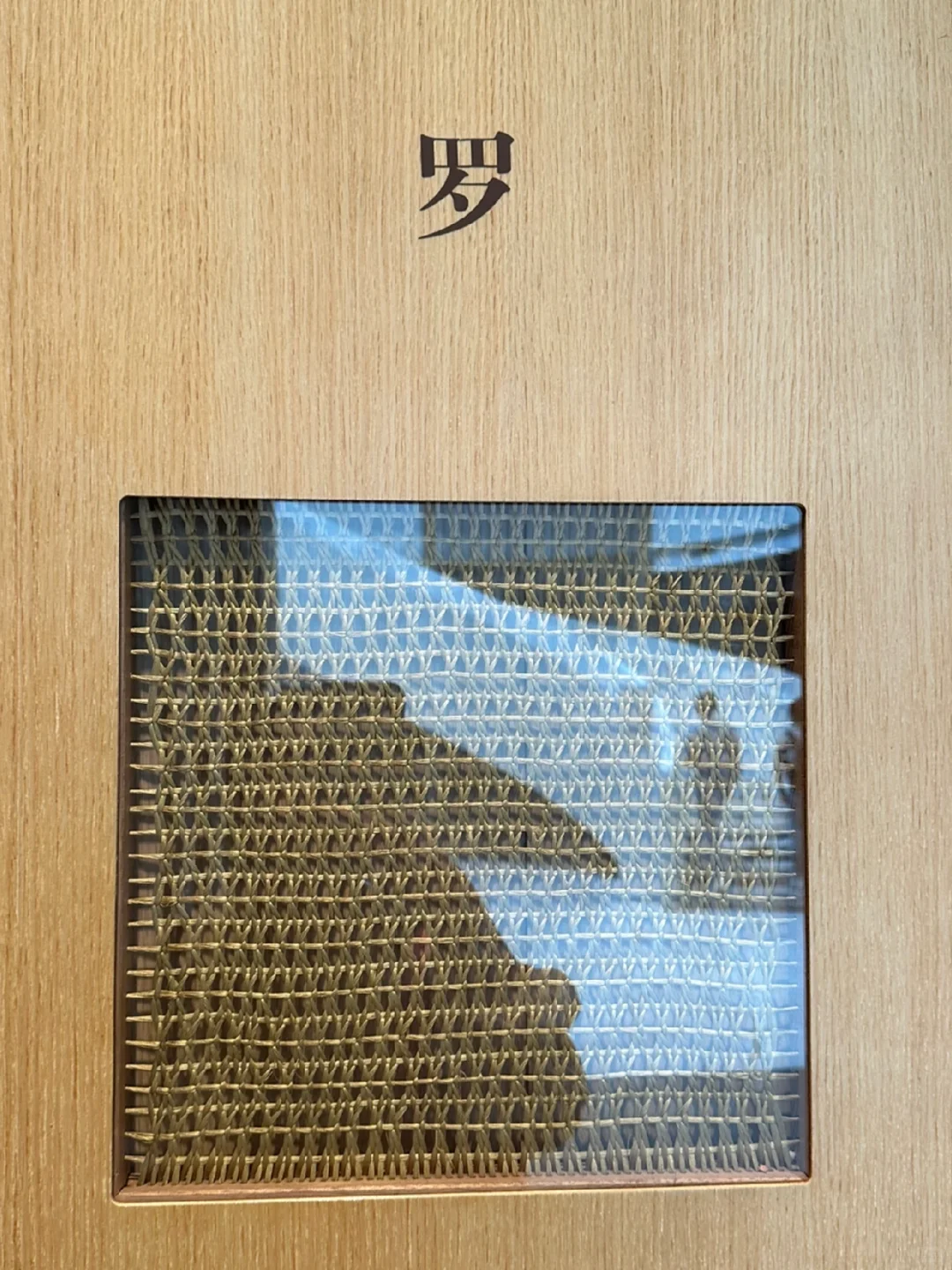 【小白必看】中国传统面料织法详解