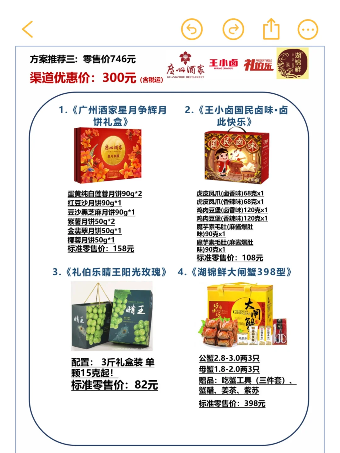 不想耽误中秋福利❓这些工作提前做❗️