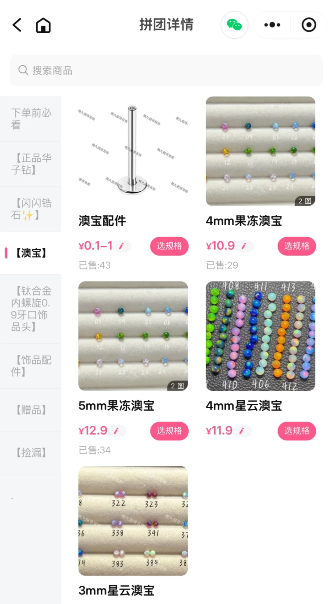 什么！！！钛合金碗底华子耳钉只需要4块钱！！！！