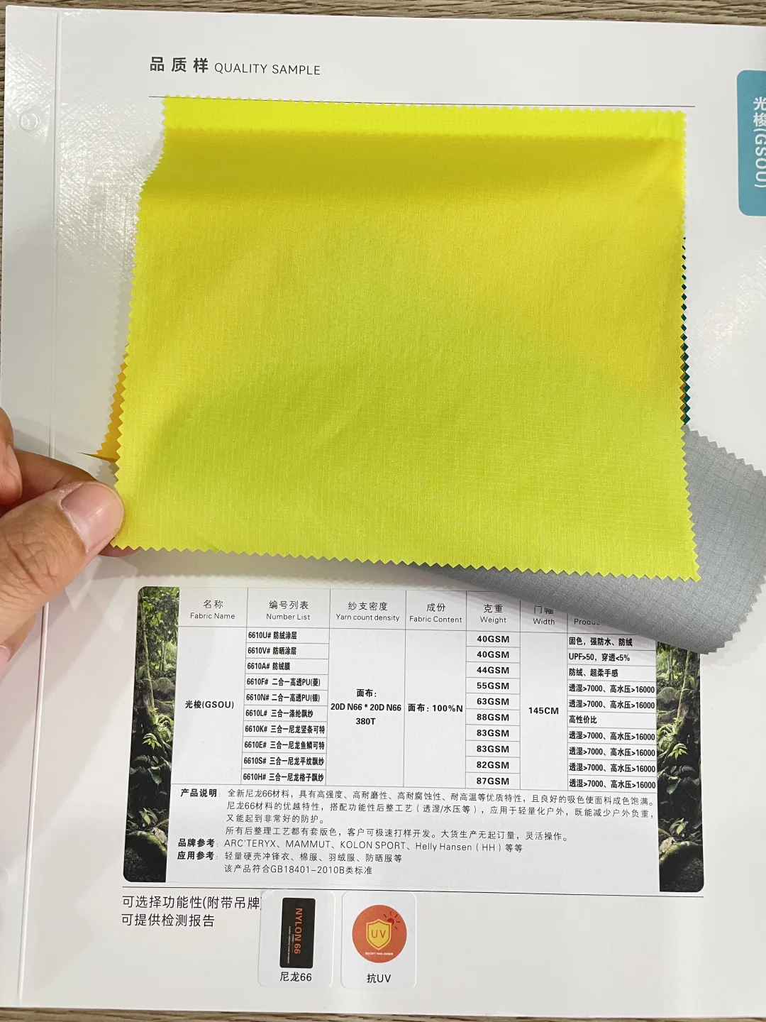 20D超薄尼龙66格子 2025年秋冬爆款面料