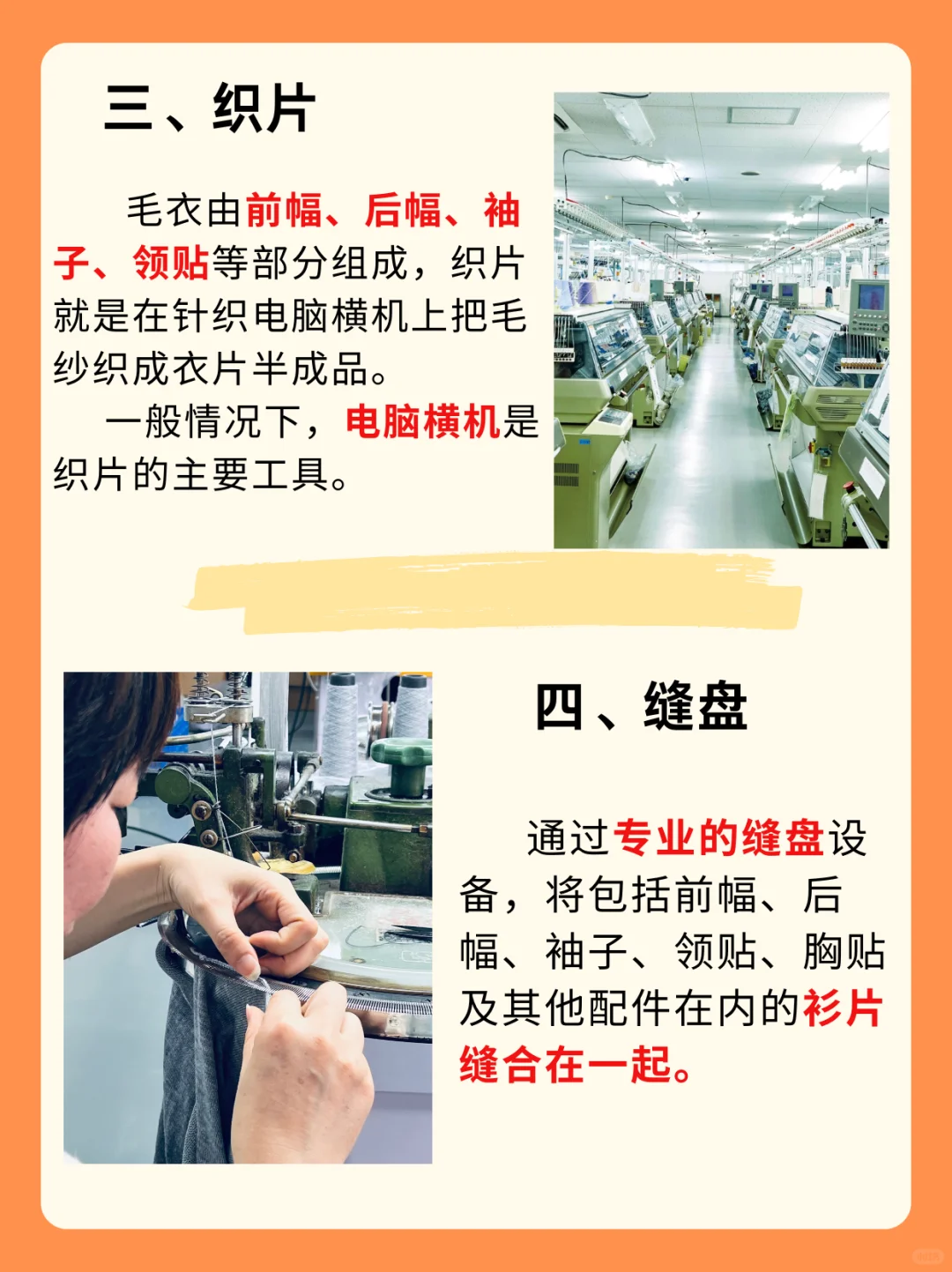 从毛线?到毛衣,揭秘毛衣制造全流程‼️
