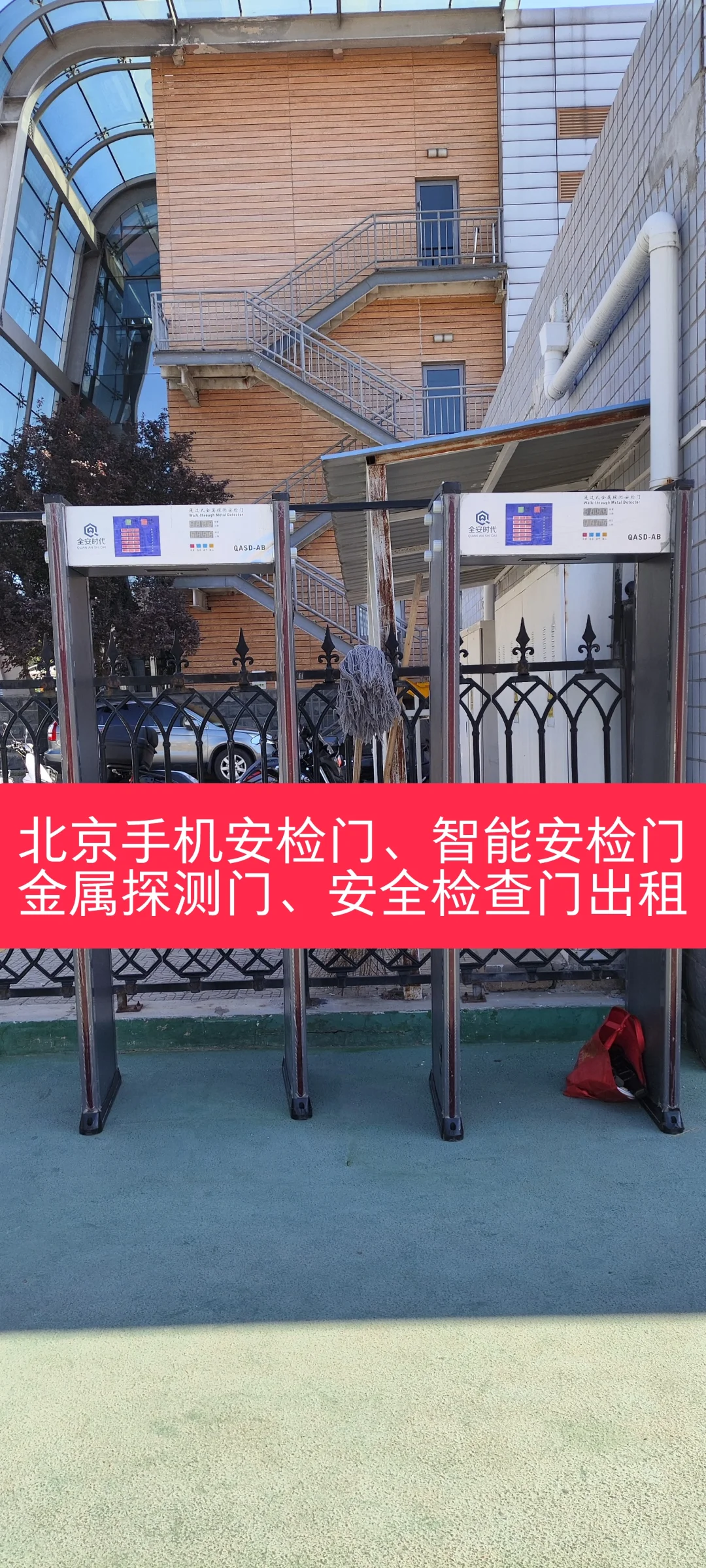 北京安检门金属探测门安检机手机探测门租赁