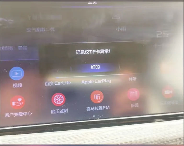 行车记录仪内存卡经常出现错误、损坏、异常