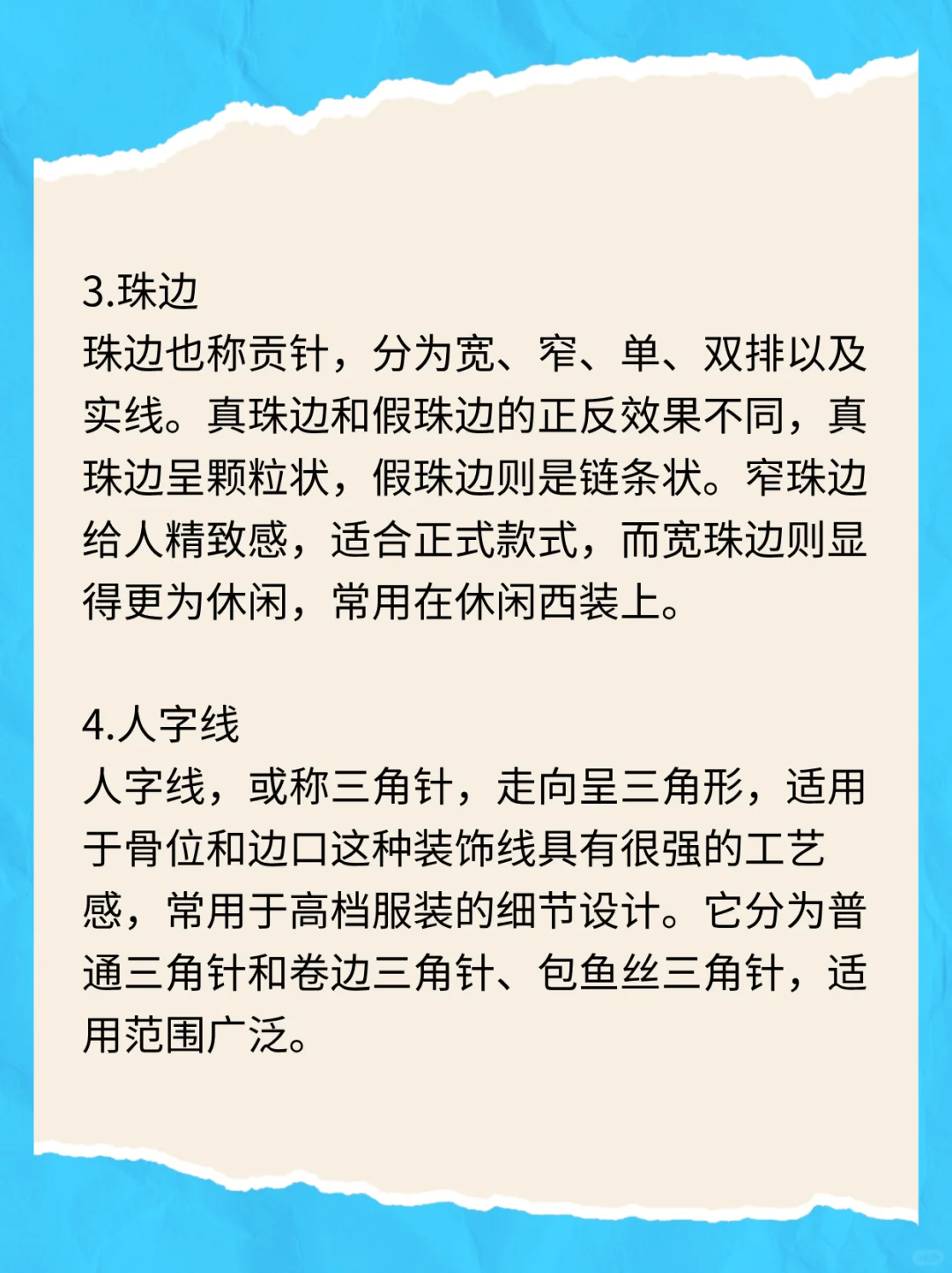 服装行业常见的专机工艺!!!!