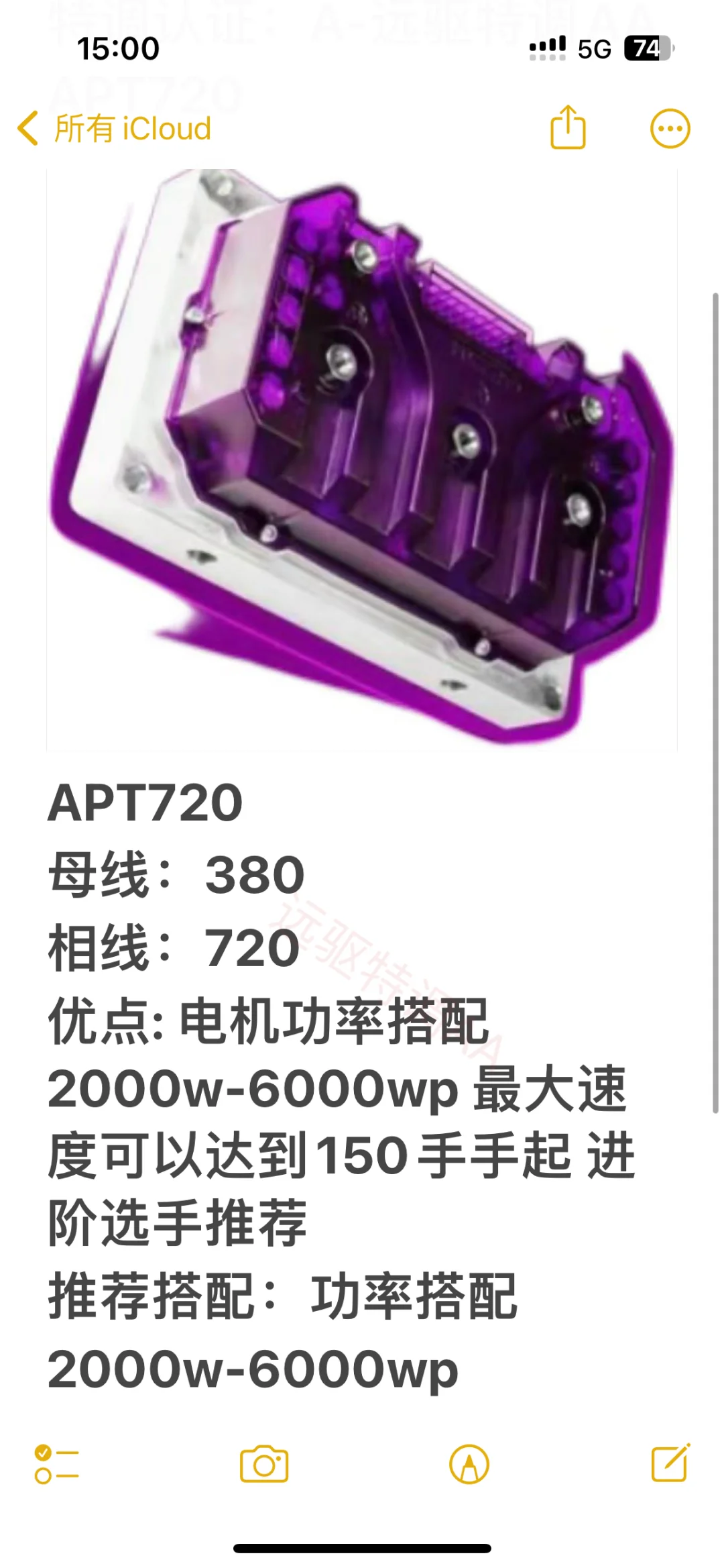 APT各类控制器介绍已经搭配