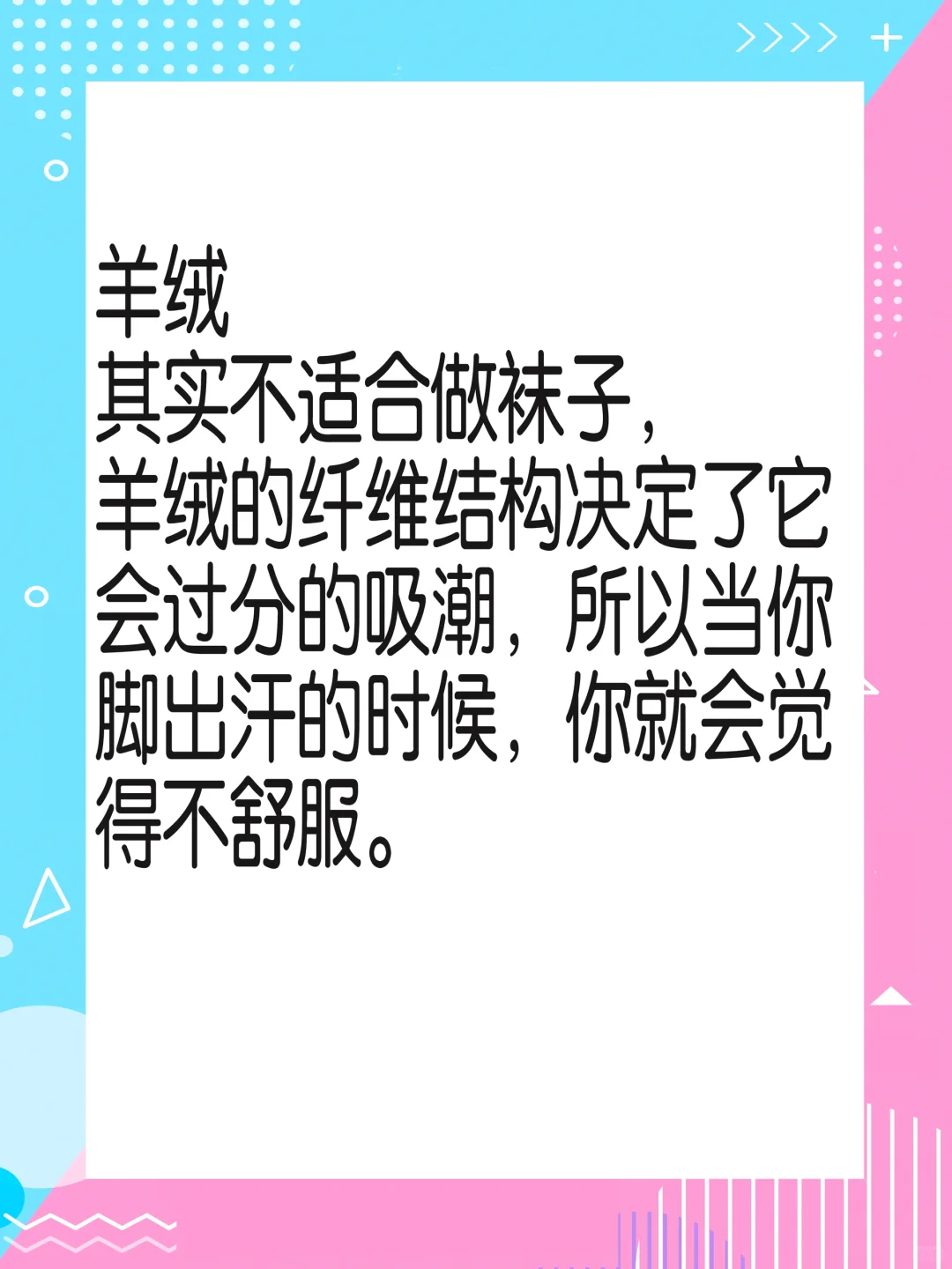 不喜欢塑料纤维？天然纤维就一定舒适吗？