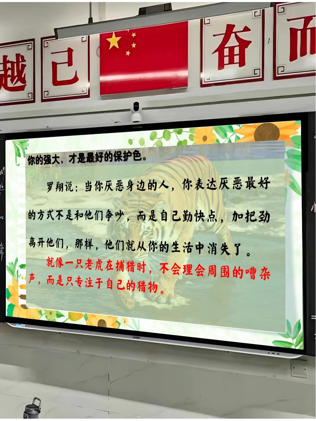 通用型交友班会PPT+讲稿:远离背后蛐蛐