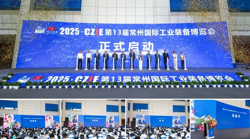 2026第14届常州工博会3月18-2