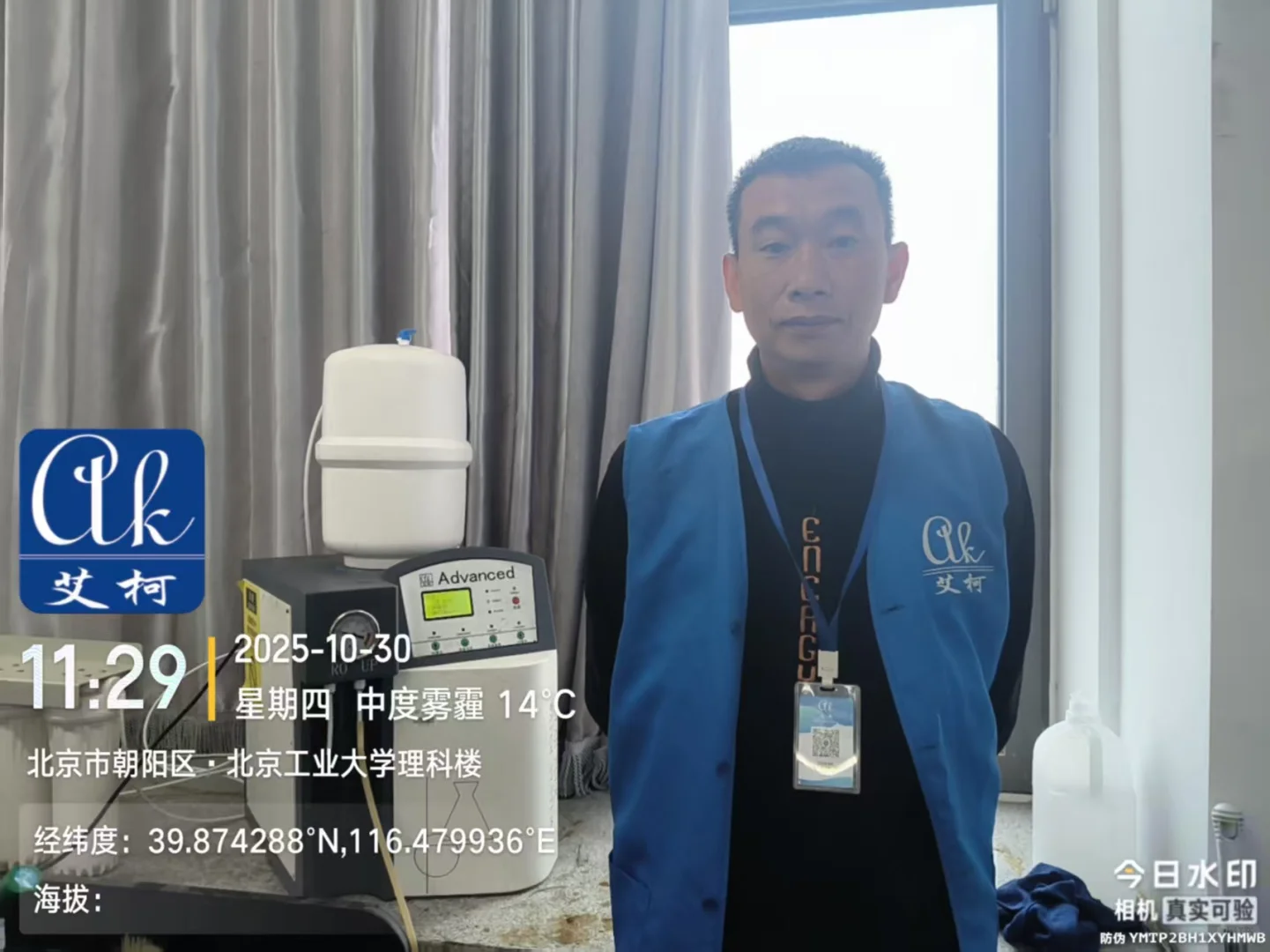 艾柯维护：北京工业大学实验室超纯水机