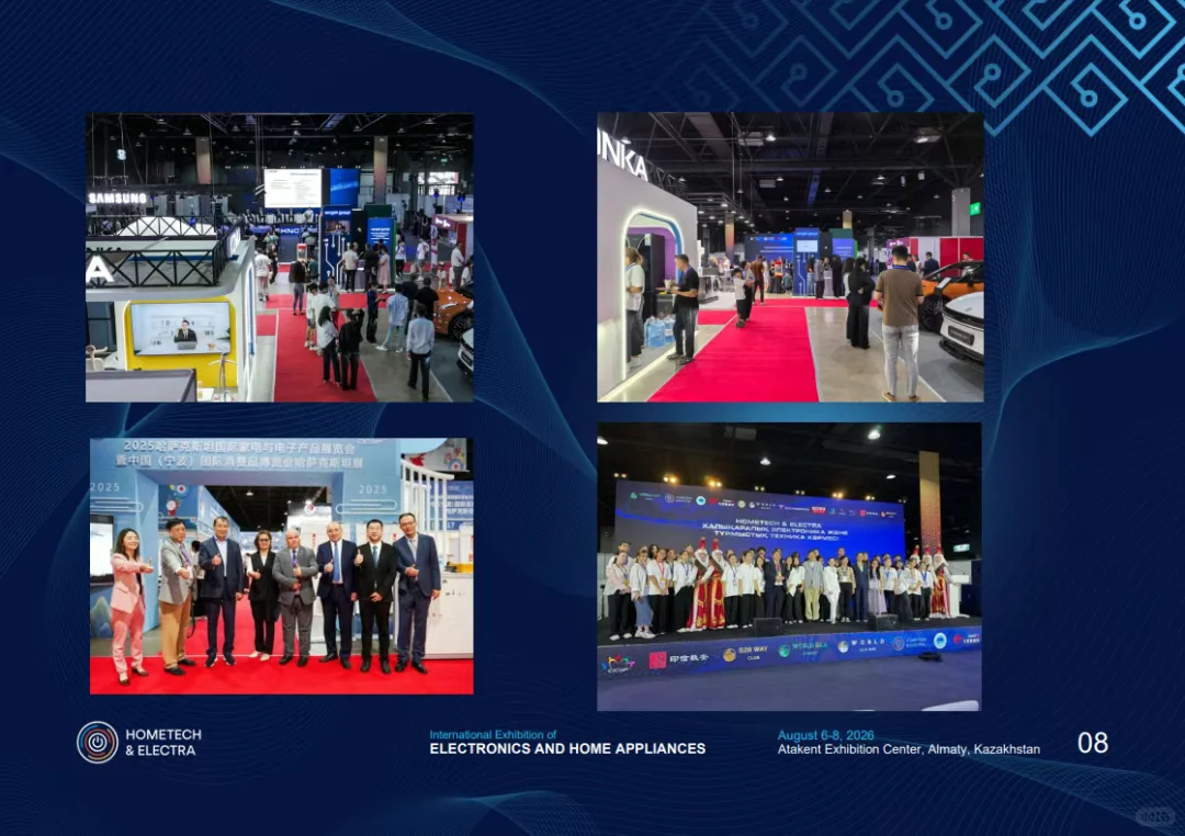 ?2026哈萨克斯坦家电&电子展重磅来袭?