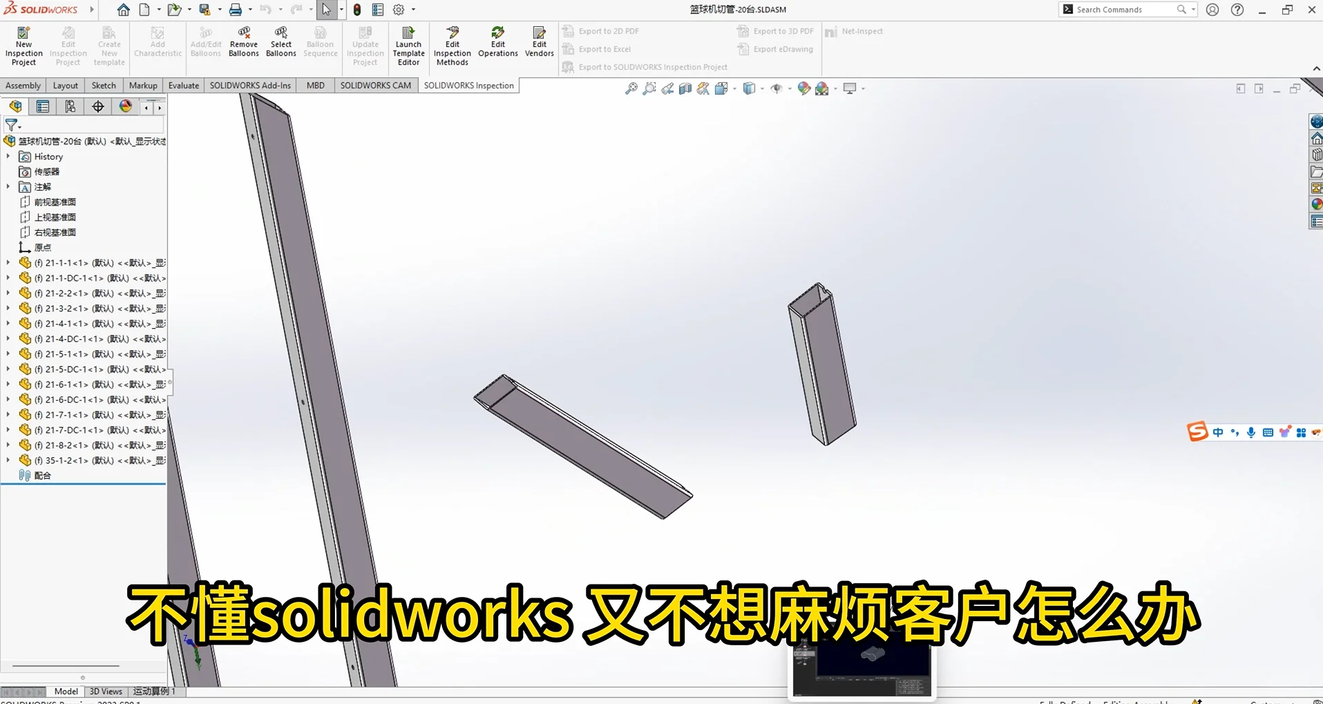 钣金厂绝望瞬间:管材图纸导入全报错?!