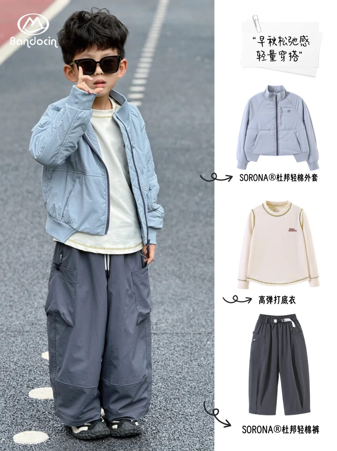 天呐‼️这男童秋日穿搭太有型了?