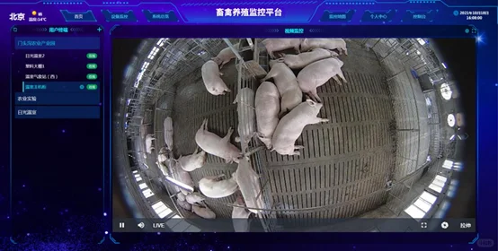 养殖场环境监测系统