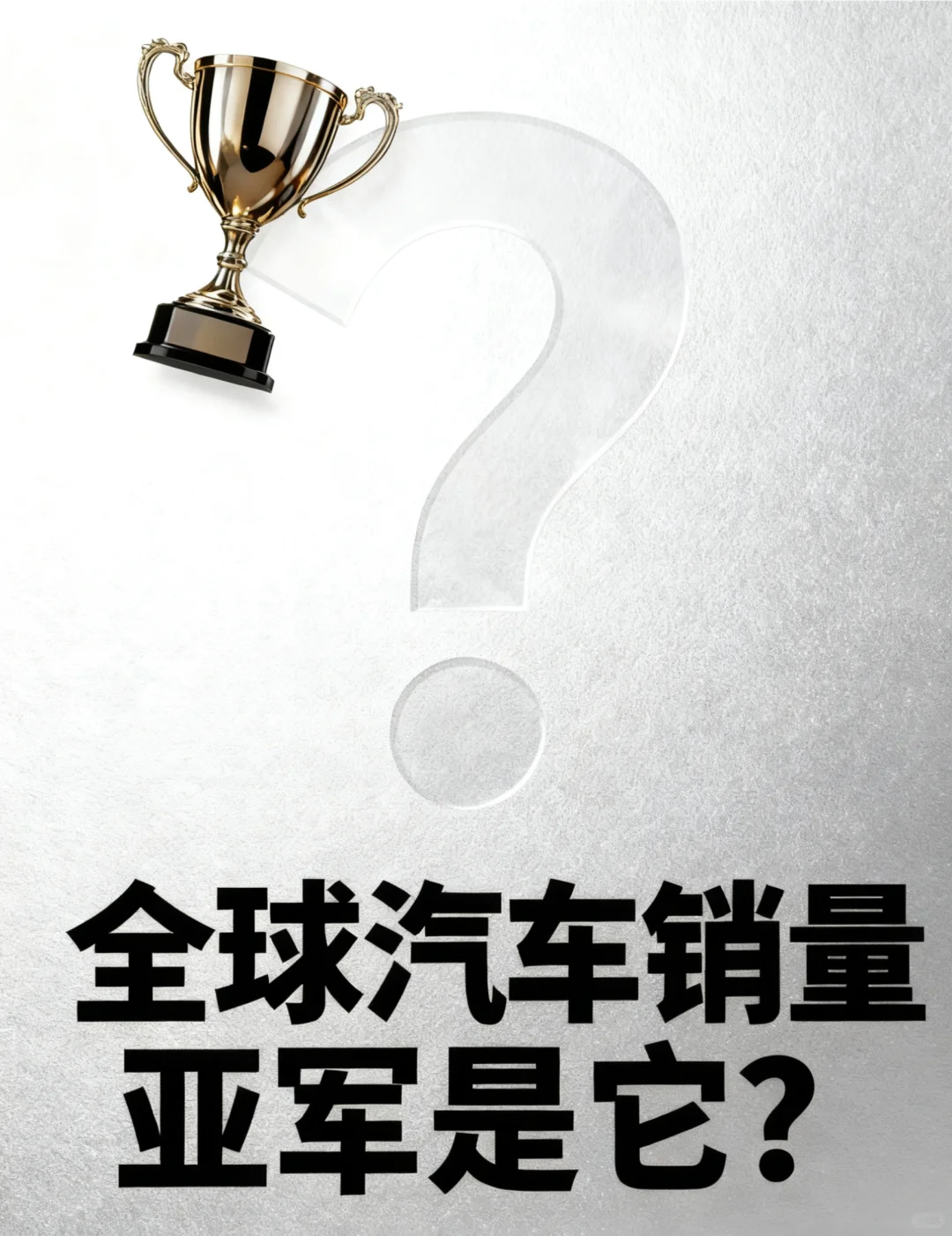 是它?unbelievable.