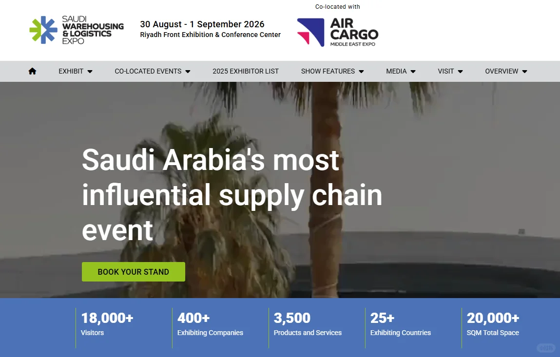 2026 沙特仓储物流展！?为什么必来？
