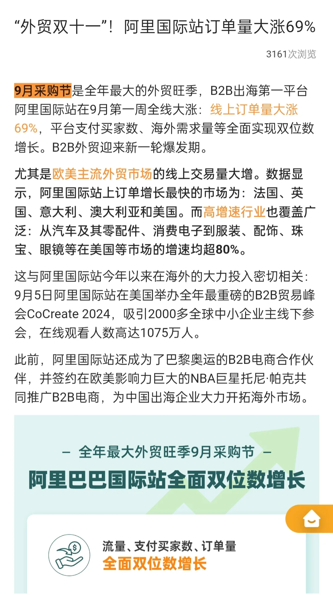 9月旺季做外贸是最好的时机