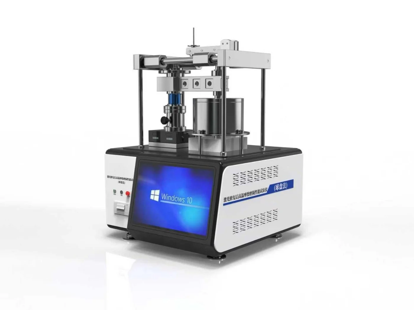 激光修复层高温摩擦磨损性能试验仪 赛锐特