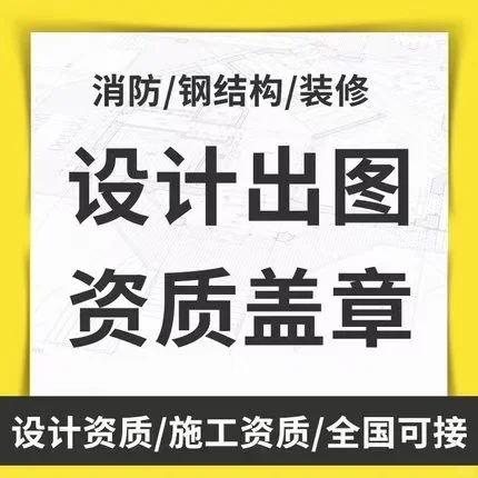 建设工程竣工验收备案消防申报