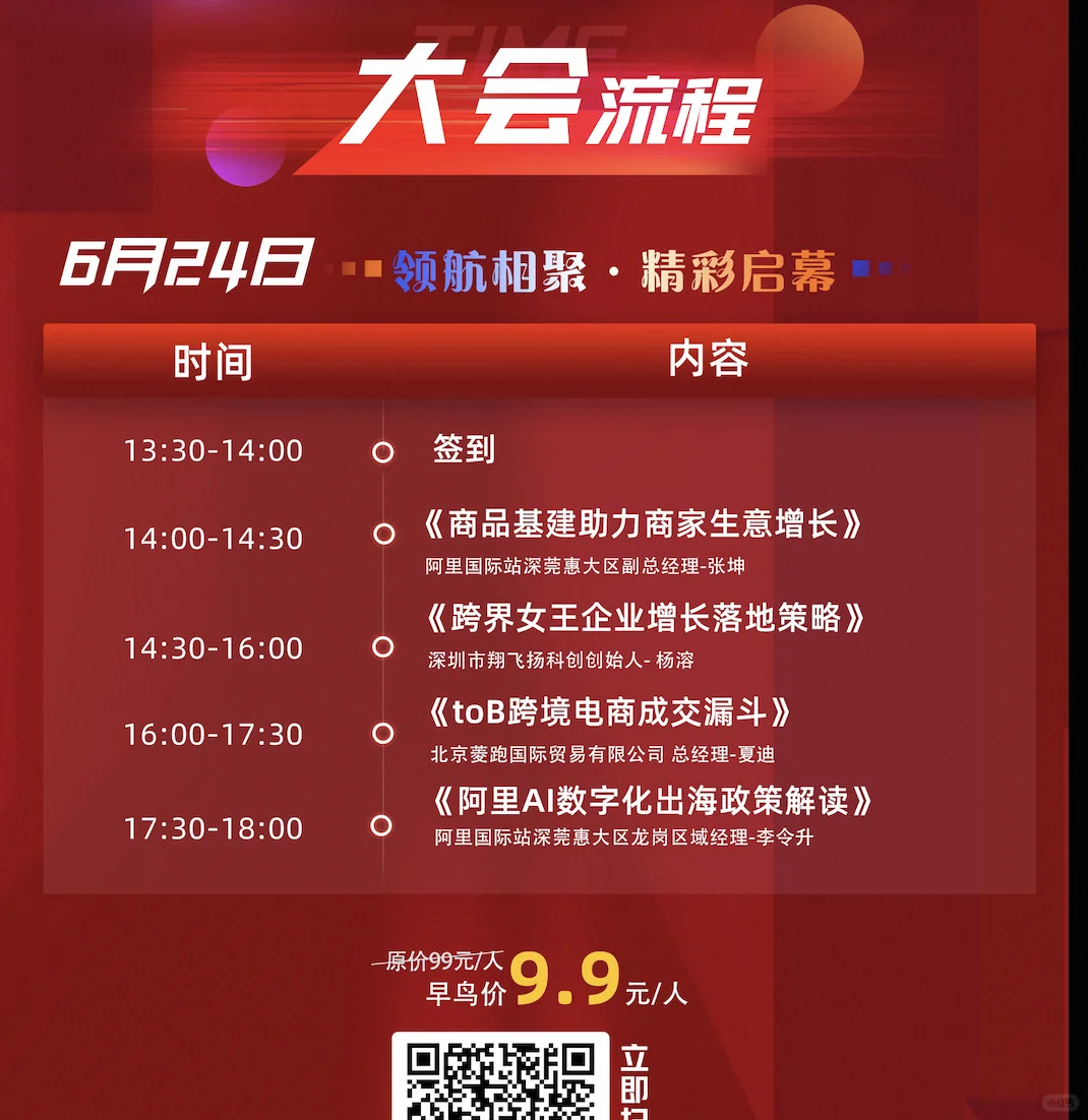 9月采购节：转变的奥秘来了