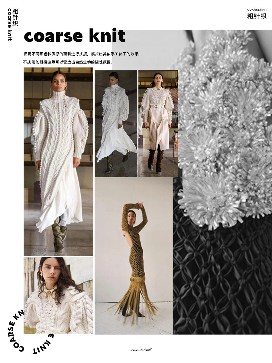 24/25面料趋势-针织篇
