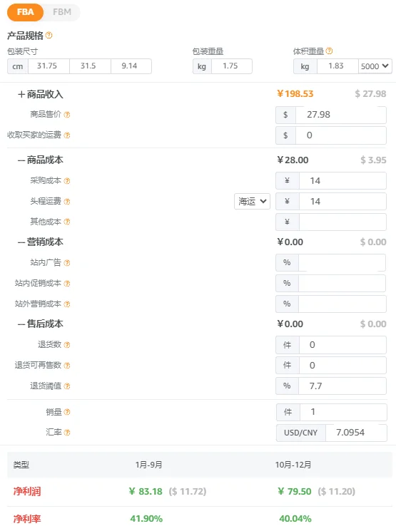 亚马逊暴利户外新品 | 自组装捕鼠桶