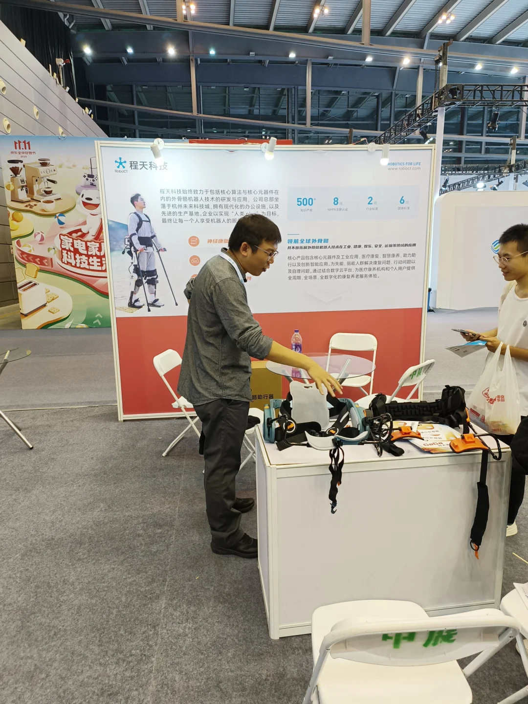 2025世界物联网博览会（无锡）