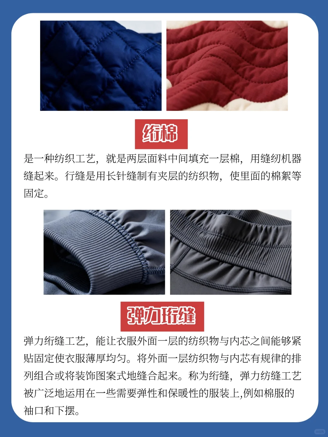 服装工艺基础知识?