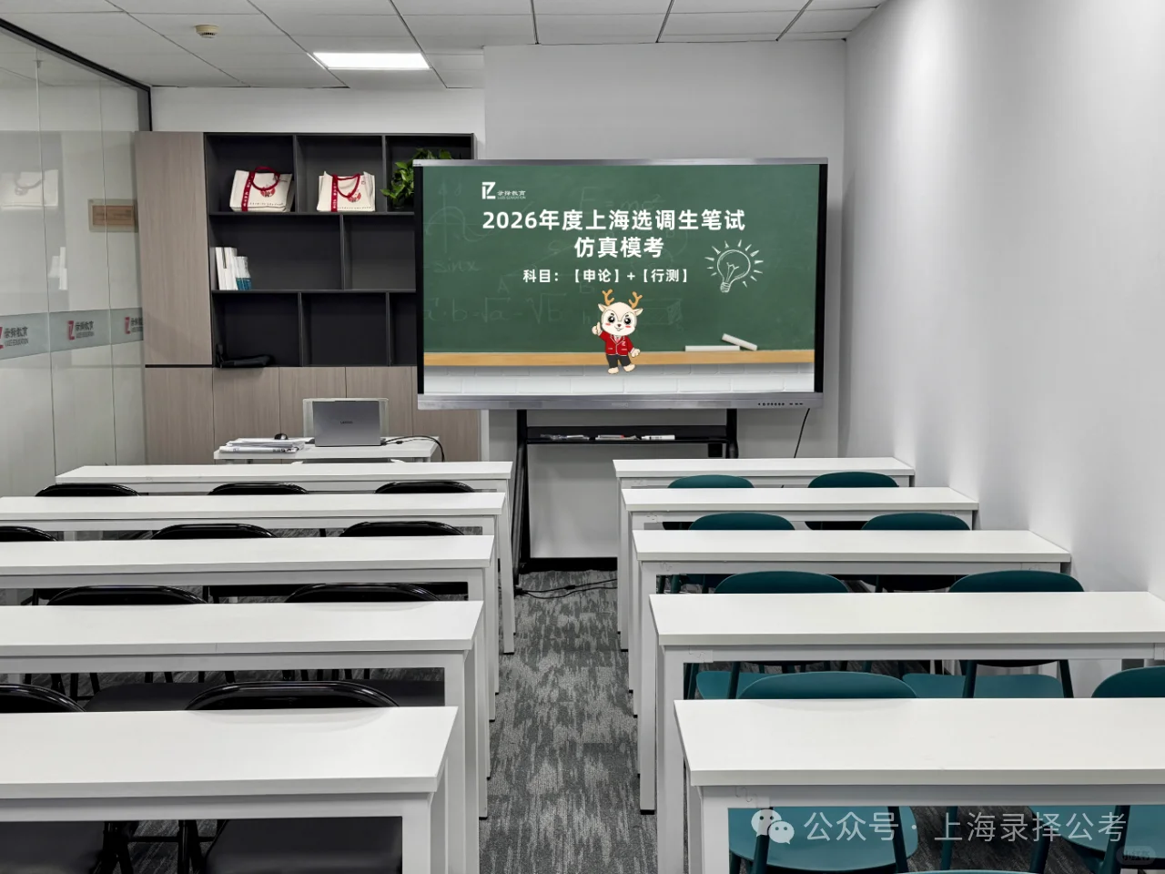 26上海选调|笔试仿真模考,考前必练!