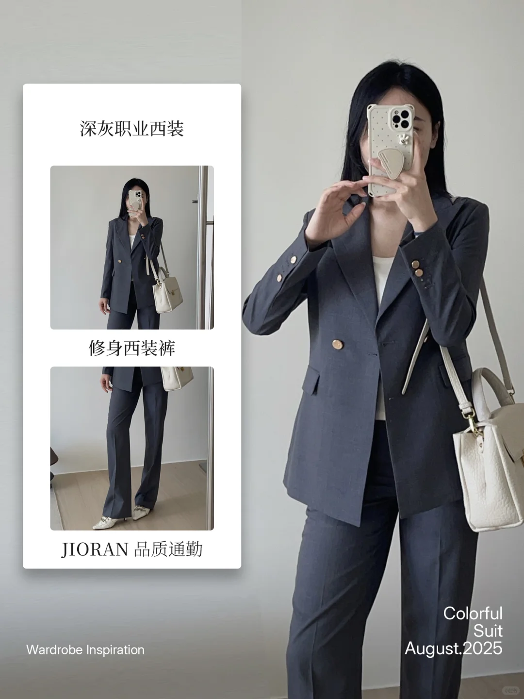 职场穿搭Vlog｜深灰色才是「智性恋」天花板
