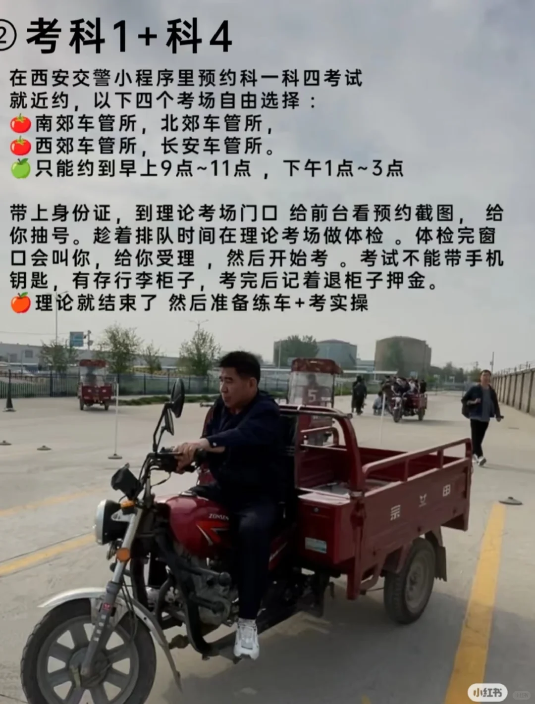 西安摩托初学增驾D考场直招