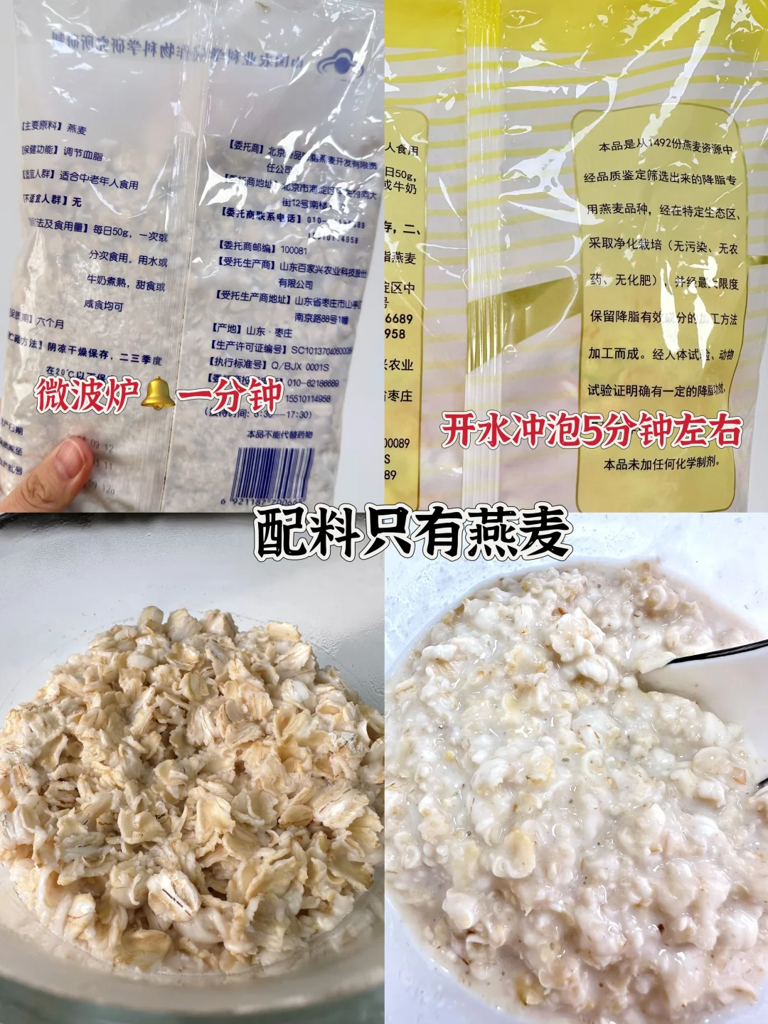 中国农科院卖了近40年的老国货！