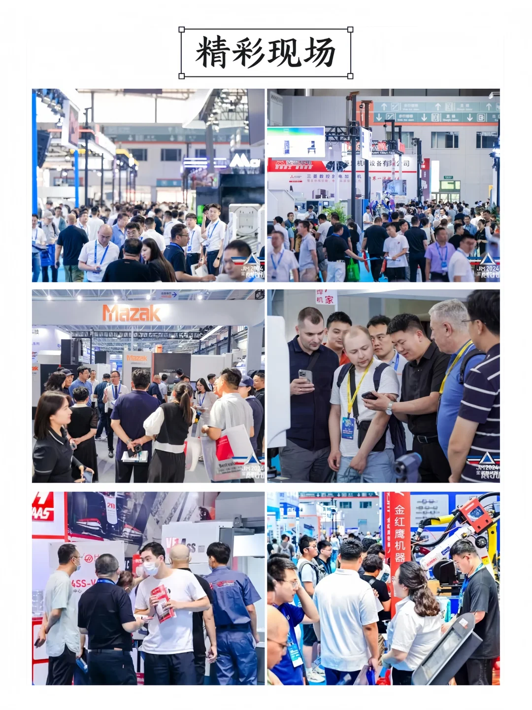 青岛机床展?免费门票+机床爱好者速来