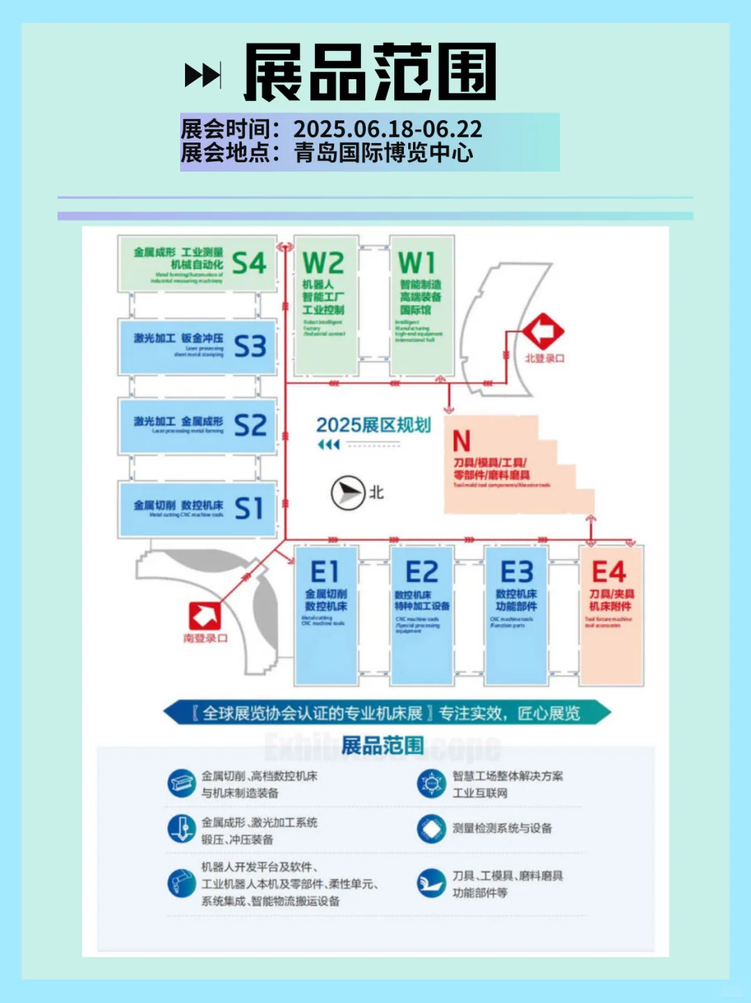 青岛机床展会指南｜解锁制造产业链黑科技