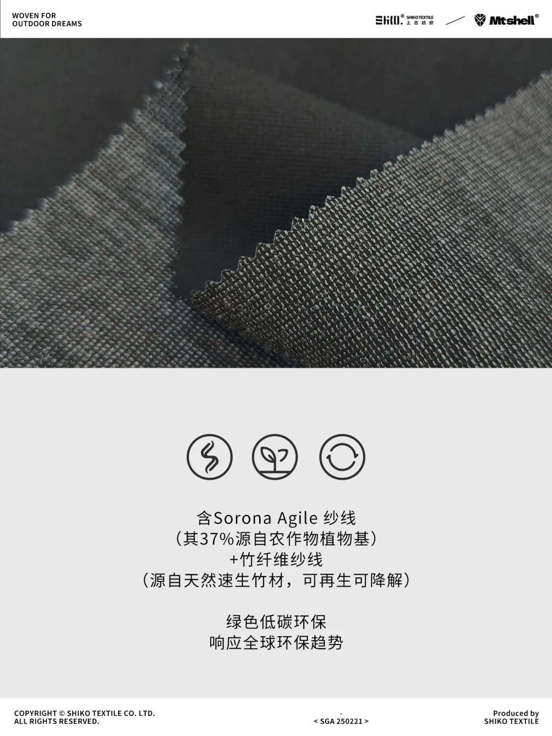 新品Sorona竹纤维细格C0无氟防水环保面料