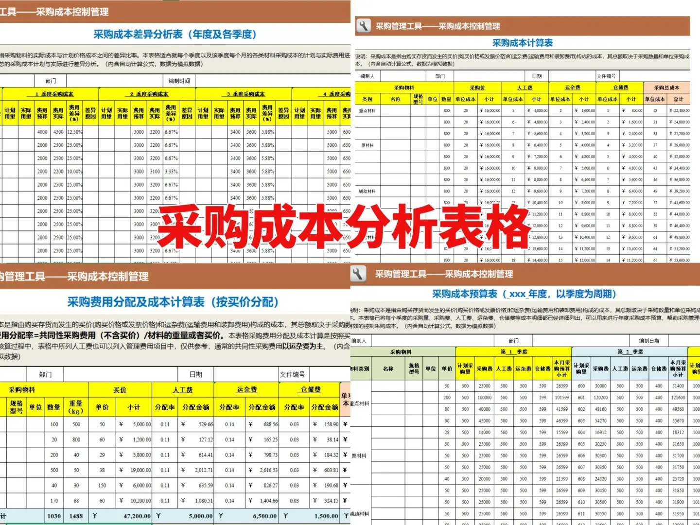 90%的采购不知道的工作神器,效率翻倍用它