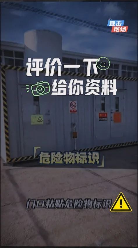 汽修店废机油别再乱倒了,小心罚款危废间