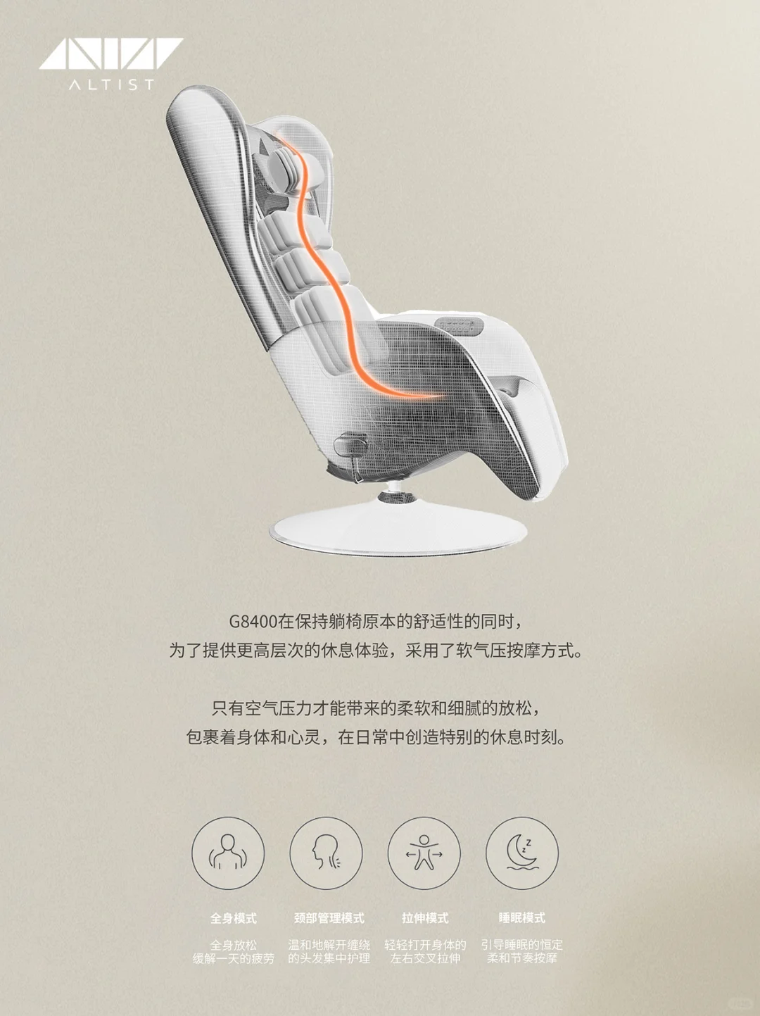 舒享椅G8400 | 轻盈美学 融入多样家居